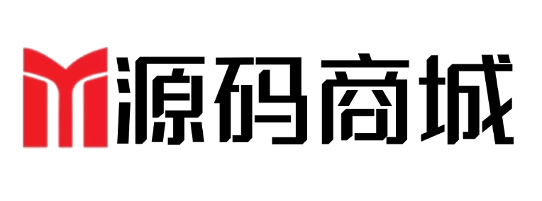 源码商城