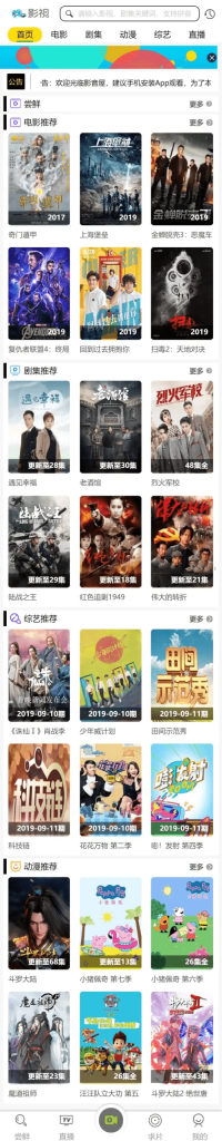 图片[1]-[源代码共享网]在线影视平台源码带采集
