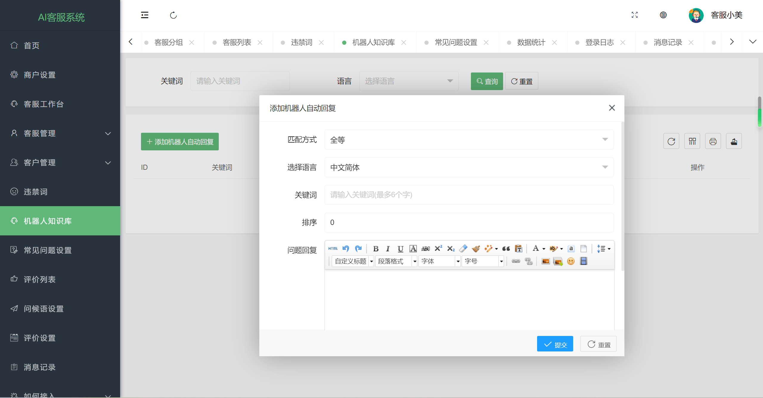 【优选源码】20国语言在线客服/AI智能客服/消息预知已读未读/多商户机器人/im即时通讯聊天