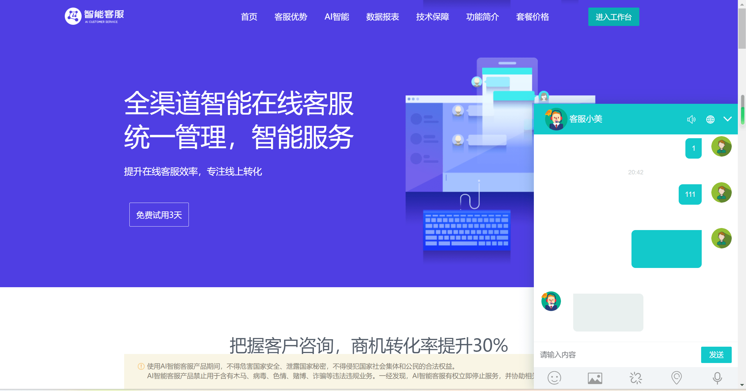 【优选源码】20国语言在线客服/AI智能客服/消息预知已读未读/多商户机器人/im即时通讯聊天